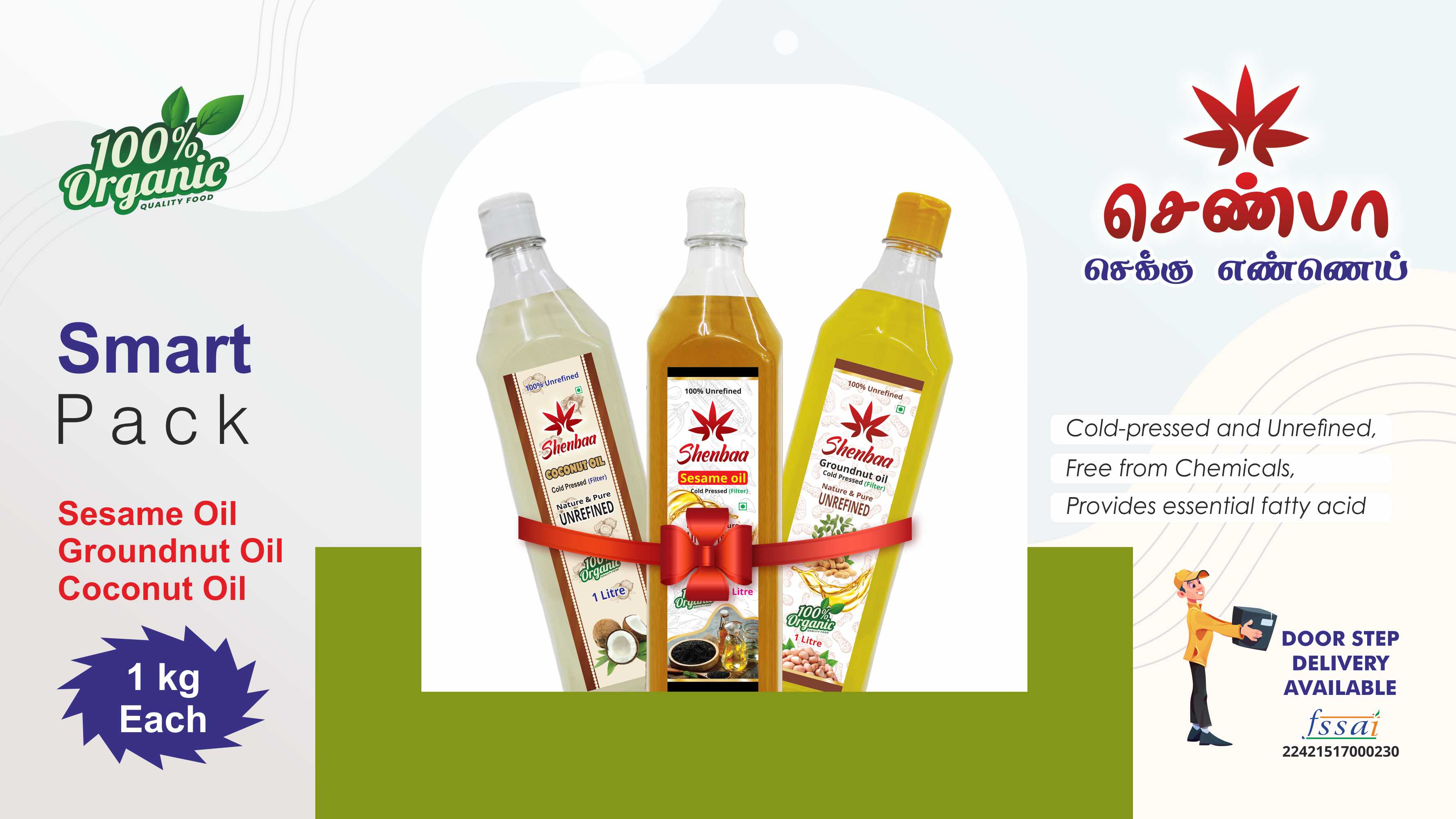 Super Pack 2 ( Sesame Oil x 1 L + Groundnut Oil x 2L)