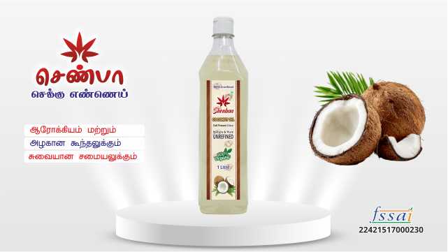 Shenbaa Coconut Oil 2 Litre