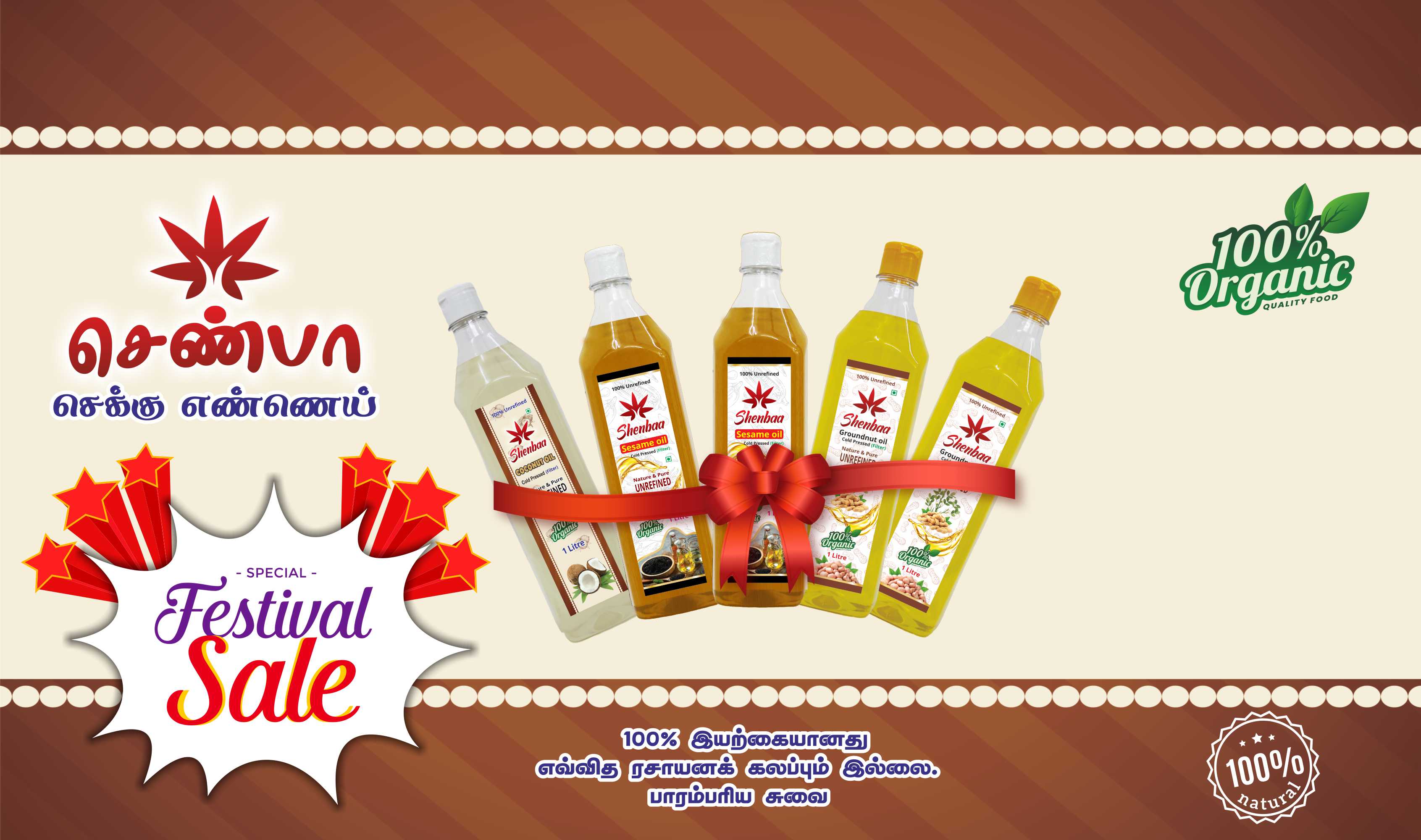 Family Monthly Combo 1( Sesame Oil x 5l + Groundnut Oil x 5L + Coconutoil x 2 L)